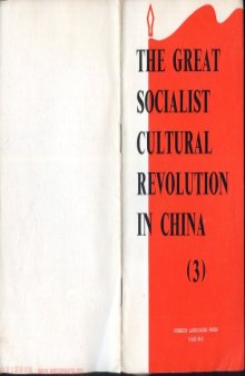 The Great Socialist Cultural Revolution in China 3