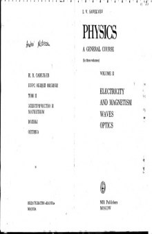 Physics: a general course. Volume II : Electricity and Magnetism Waves Optics