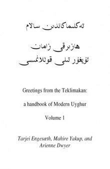 Greetings from the Teklimakan: A handbook of Modern Uyghur (Version 1.0)
