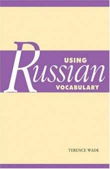 Using Russian Vocabulary (Using (Cambridge))