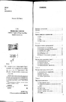 Экономия энергии в промышленности. (Industrial energy conservation, 1979) . Справочное пособие для инженерно-технических работников