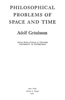 Философские проблемы пространства и времени
