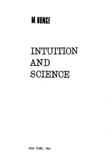Интуиция и наука