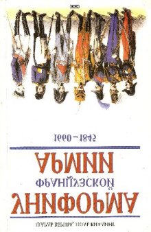 Униформа французской армии 1660-1845