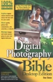 Библия цифровой фотографии