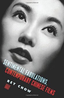 Sentimental Fabulations, Contemporary Chinese Films: Attachment in the Age of Global Visibility