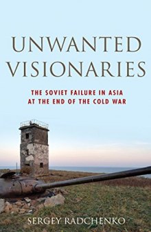 Unwanted Visionaries: The Soviet Failure in Asia at the End of the Cold War