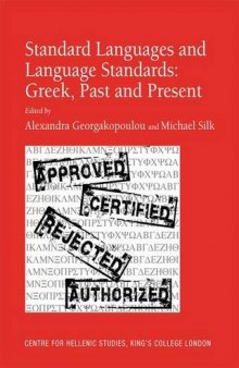 Standard Languages and Language Standards: Greek, Past and Present