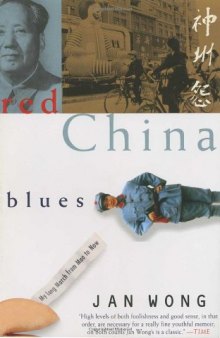 Red China Blues: My Long March From Mao to Now