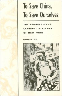 To Save China, to Save Ourselves: The Chinese Hand Laundry Alliance of New York