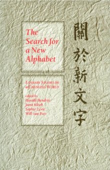 The Search for a New Alphabet: Literary Studies in a Changing World
