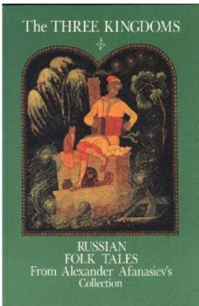The Three Kingdoms: Russian Folk Tales