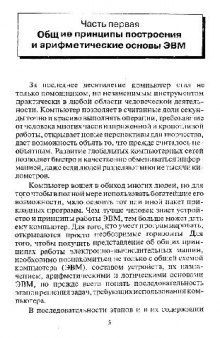 Готовимся к экзамену по информатике. Теория. Задачи