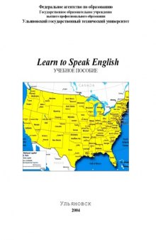 Learn to Speak English: Учебное пособие
