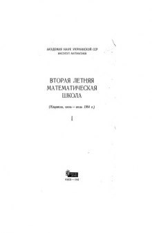 Введение в теорию индефинитных J-пространств и теорию операторов в этих пространствах