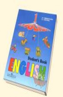 English. Student`s Book IX / Английский язык. Учебник для IX класса школ с углубленным изучением английского языка