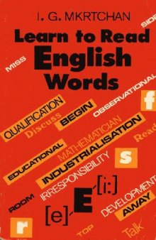 Learn to Read English Words / Пособие по технике чтения на английском языке
