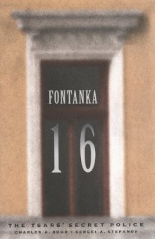 Fontanka 16: The Tsars’ Secret Police