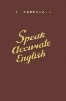 Говорите по-английски правильно (Speak Accurate English)