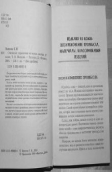 Стильные украшения из кожи своими руками