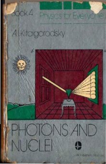 Vol.4. Physics for everyone: photons and nuclei