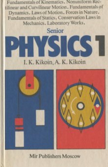 Senior Physics 1