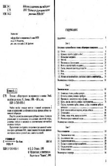 Техника лабораторного эксперимента в химии