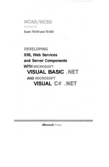 Уче Сертификационный экзамен 70-306 и 70-316. Разработка Windows-приложений на Microsoft* Visual Basic .NET и Microsoft* Visual C# .NET  
