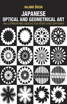 Japanese optical and geometrical art