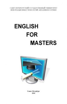 English for Masters: Учебное пособие