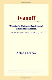 Ivanoff (Webster's Chinese-Traditional Thesaurus Edition)
