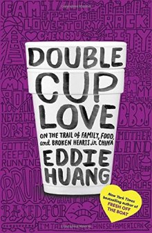 Double Cup Love: On the Trail of Family, Food, and Broken Hearts in China