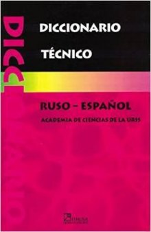 Diccionario Politécnico Ruso-Español / Русско-испанский политехнический словарь