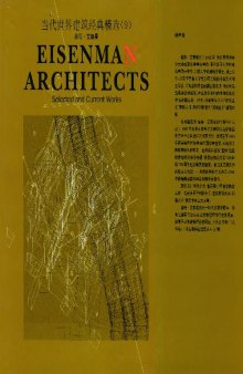 Eisenman Architects: Selected and Current Works