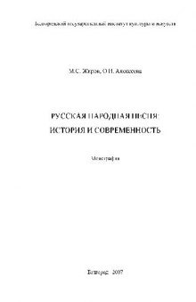 Русская народная песня: история и современность