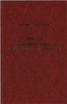 Феномен музыкального фольклора (философско-культурологические аспекты)