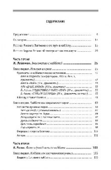 Каббала в контексте истории и современности