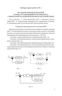 Адаптивные системы управления: Программа и методические указания к выполнению контрольной работы