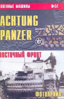 Achtung Panzer