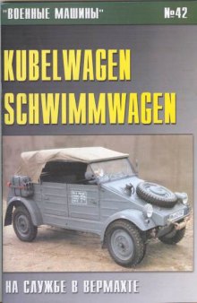 Kubelwagen-Schwimmwagen