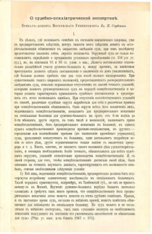 О судебно-психиатрической экспертизе