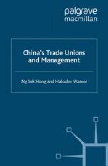 China’s Trade Unions and Management