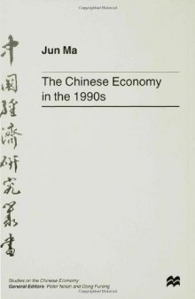 Chinese Economy in the 1990s (Studies in the Chinese Economy)  
