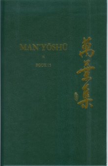 Manyoshu 15, Book : a new English translation containing the original text, Kana transliteration, romanization, glossing and commentary