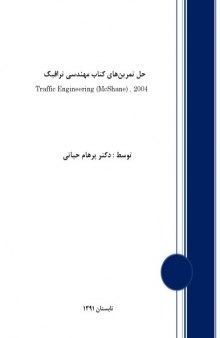 Traffic Engineering 3rd Edition Solutions Manual (Handwritten)