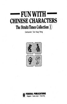Fun With Chinese Characters  Volume 1