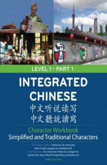 Integrated Chinese Character Workbook: Level 1, Part 1
