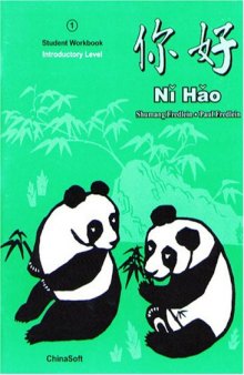 Ni Hao 1: Simplified Character Revised Student Workbook Edition