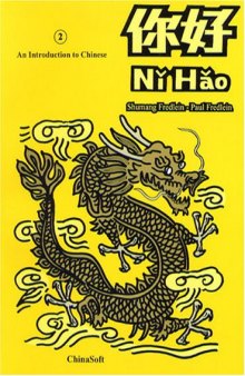 Ni Hao Level 2 Textbook