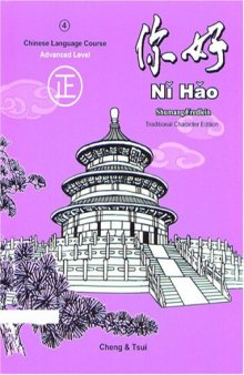 Ni Hao Level 4: Chinese Language Course Advanced Level